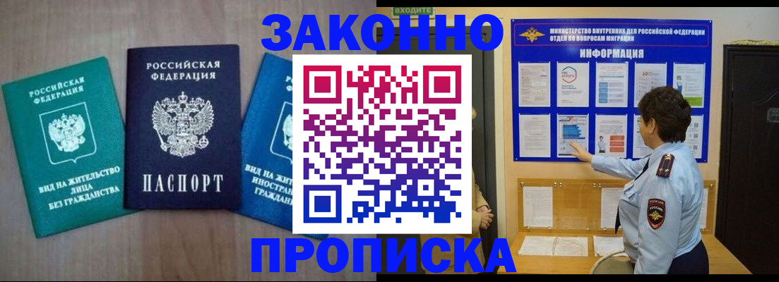 временная регистрация в квартире в Котельниче