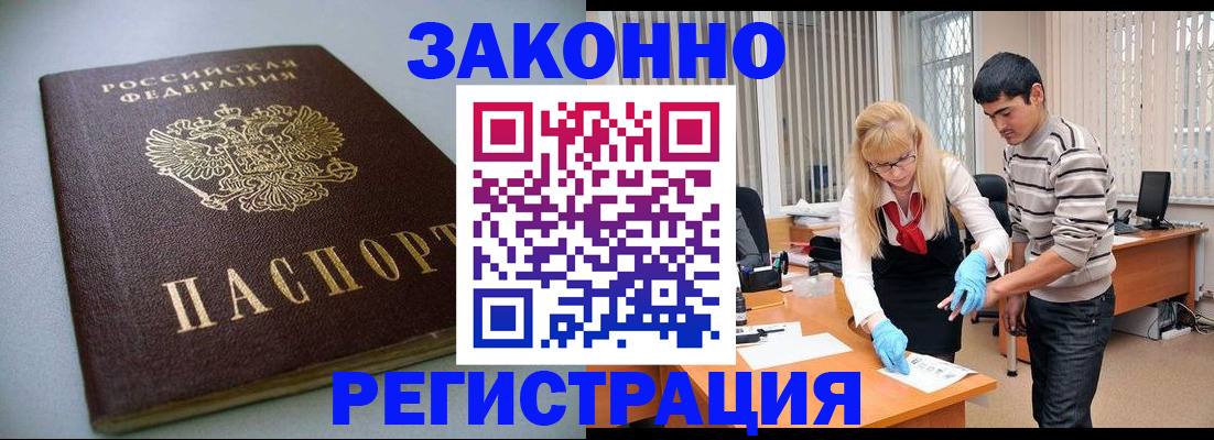 купить прописку в Котельниче