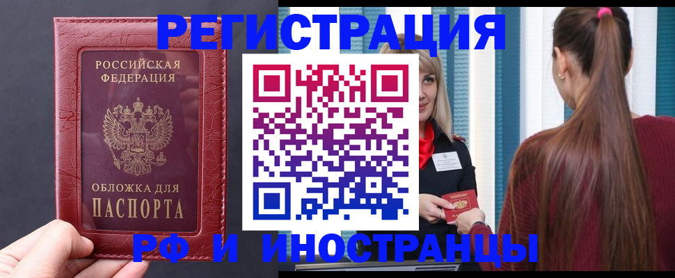 временная регистрация госуслуги в Котельниче