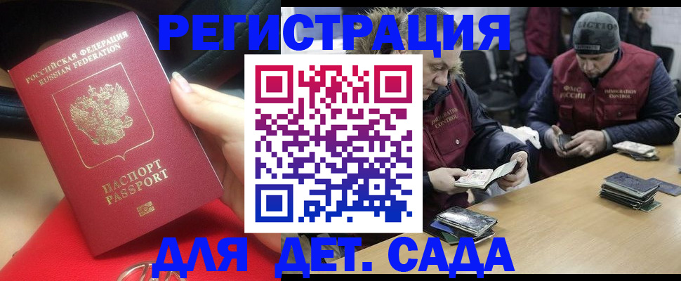 временная регистрация в Котельниче