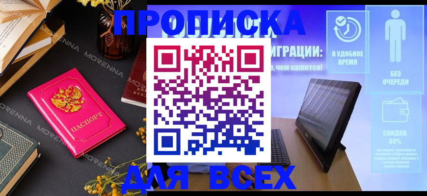 временная регистрация недорого в Котельниче