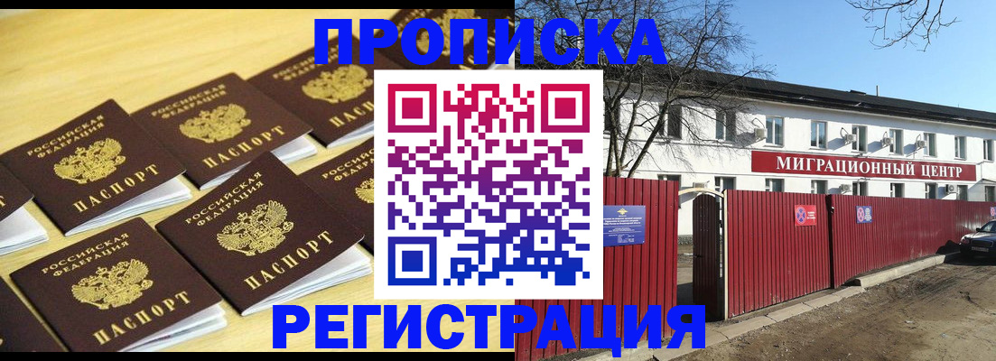 временная регистрация 2025 в Котельниче